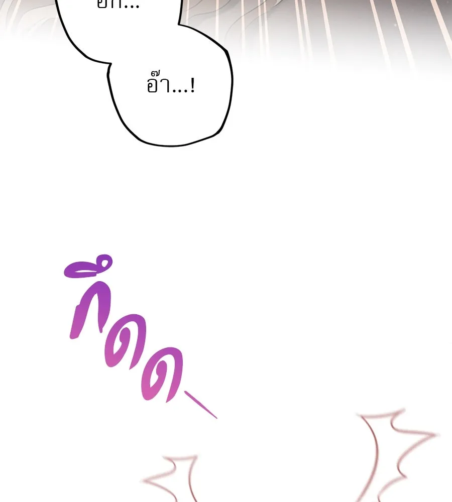 เรือนจำรัก ตอนที่ 50 รูปที่ 101