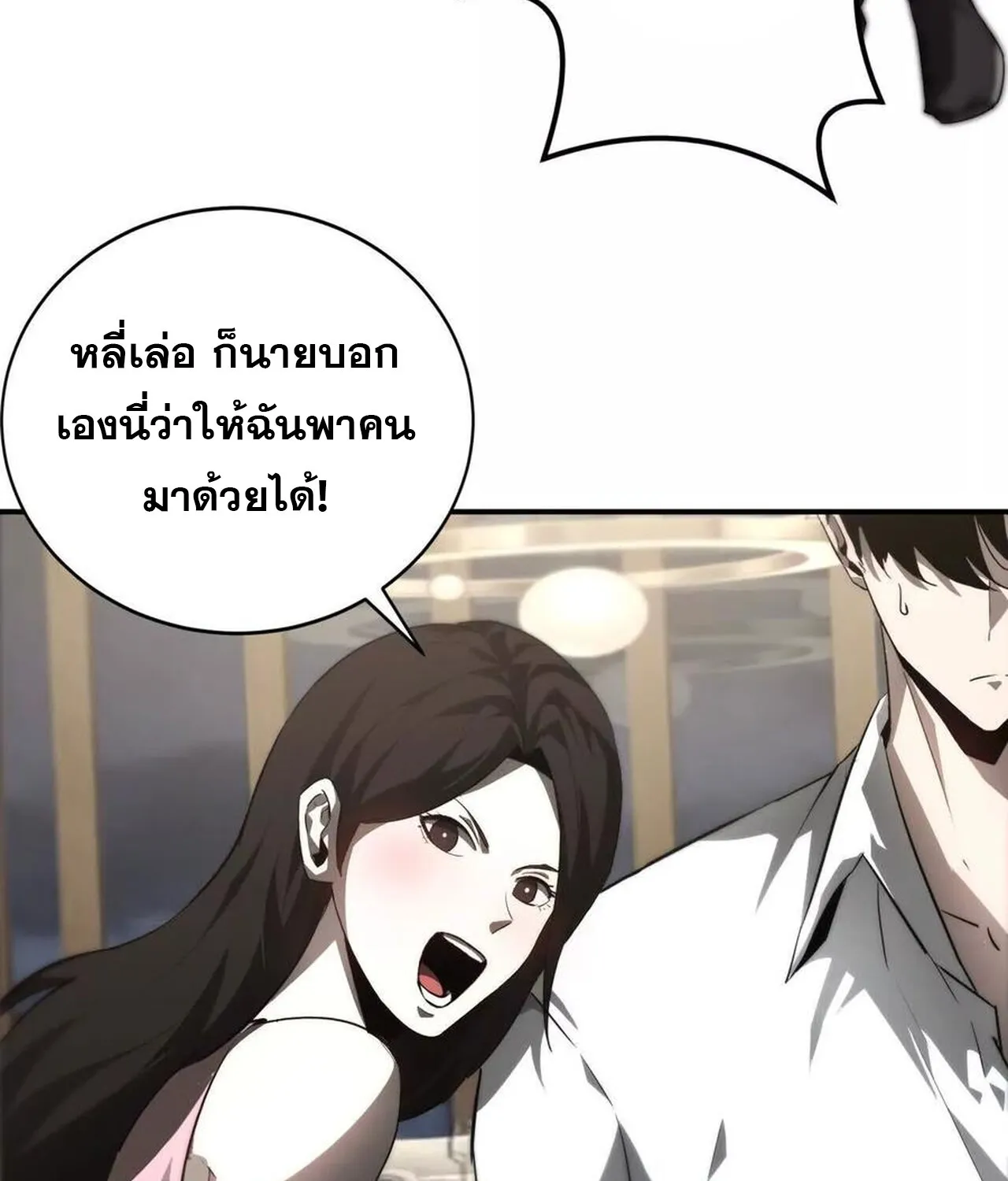 Unparalleled in the Online Gaming World ยอดคน ณ โลกออนไลน_ ตอนที่ ตอนที่ 39 รูปที่ 101