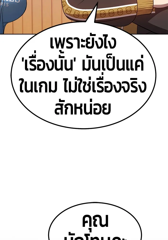 +99 ท่อนไม้พร้อมบวก ตอนที่ 34 รูปที่ 130