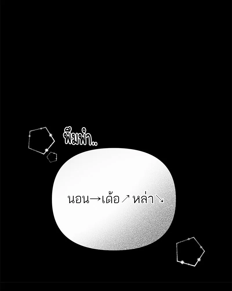 สี่สาวชาวกี ตอนที่ 4 การให้คำปรึกษา รูปที่ 103