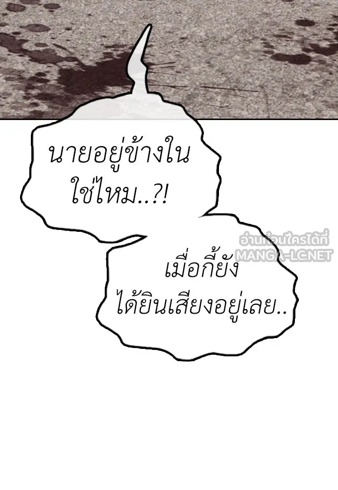 ผู้กล้าฝ่าวันสิ้นโลก ตอนที่ 3 เธอมาที่นี่ได้ยังไง รูปที่ 192