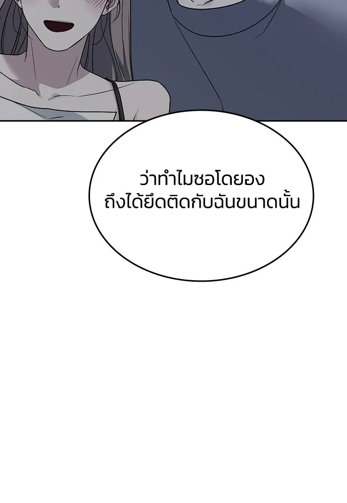 รักแล้วห้ามเลิก ตอนที่ 46 รูปที่ 113