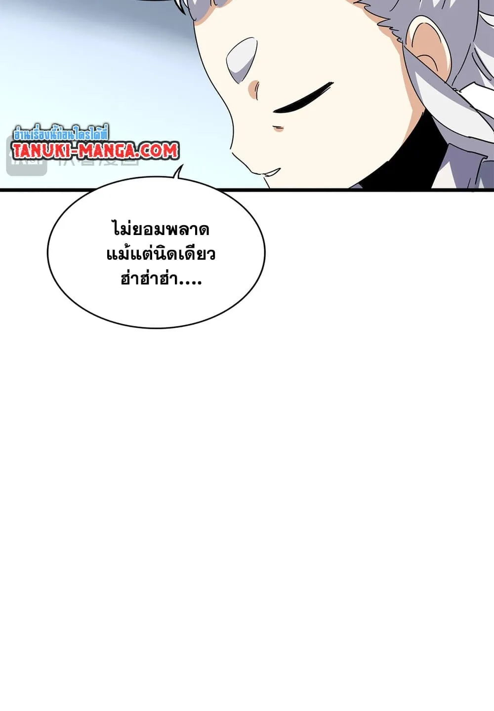Magic Emperor ราชาจอมเวทย_ ตอนที่ ตอนที่ 707 รูปที่ 17