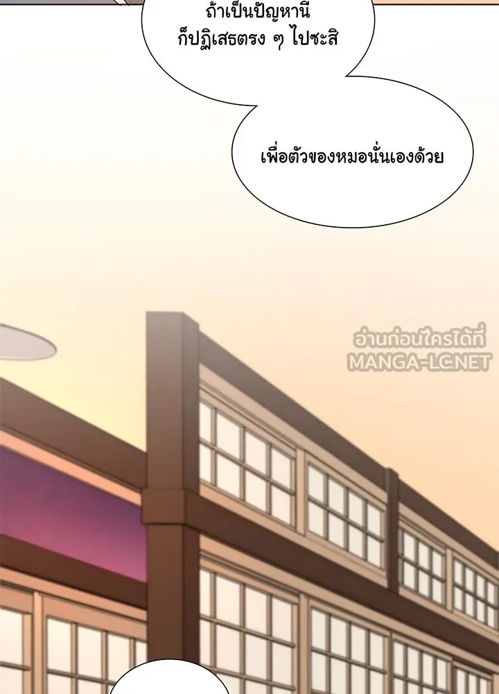 เพลิงแค้นผลาญใจ ตอนที่ 43 รูปที่ 120