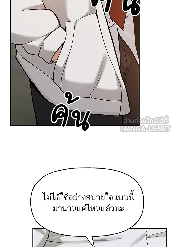 เลวฟาดเลว ตอนที่ 17 รูปที่ 42