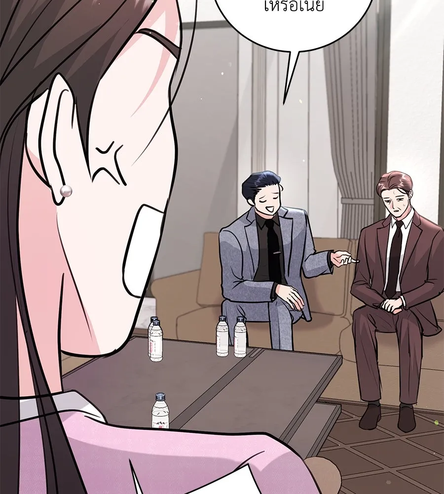 คิมหันต์นิรันดร ตอนที่ 24 รูปที่ 134