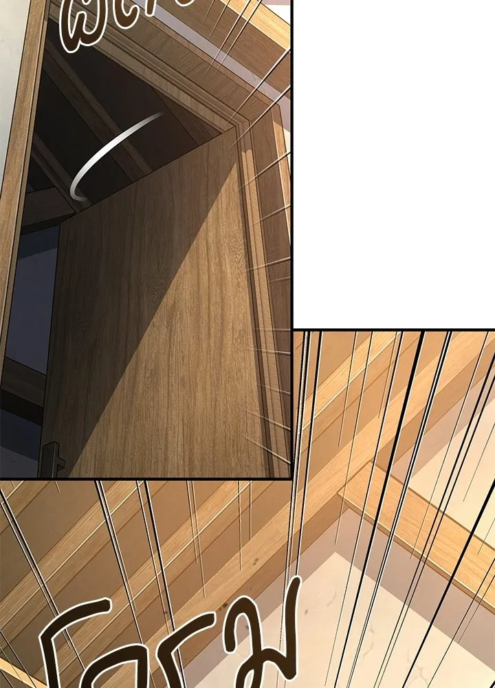 ศาสตราจารย์จำเป็นแห่งอะคาเดมี ตอนที่ 120 รูปที่ 2