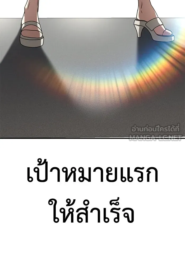 ช่วยเปลี่ยนฉันที ตอนที่ 168. คโยแทฮี 8 รูปที่ 174