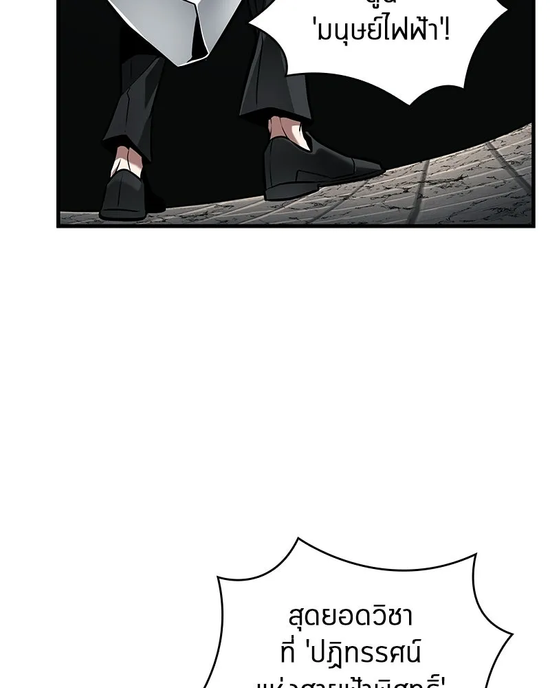 Omniscient Reader อ่านชะตาวันสิ้นโลก ตอนที่ 47 ศึกเลือกราชาปีศาจ (5) รูปที่ 68