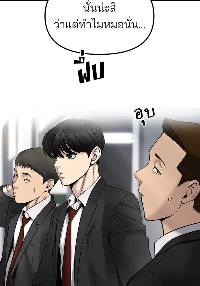 เลวฟาดเลว ตอนที่ 180 รูปที่ 22
