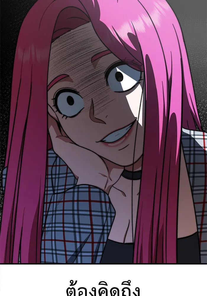 ช่วยเปลี่ยนฉันที ตอนที่ 139. ฮานายอง 12 รูปที่ 110