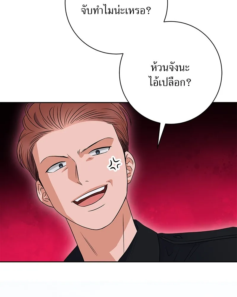 แด่ความเกลียดชัง ตอนที่ 15 รูปที่ 41