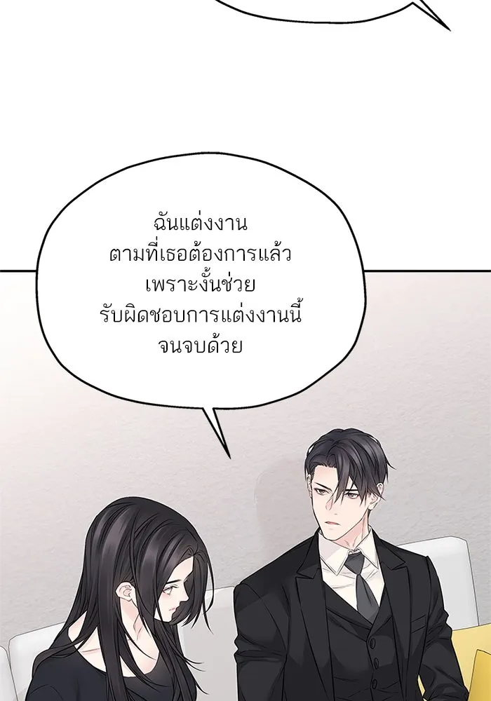 สลับรัก สลับชะตา ตอนที่ 62 รูปที่ 82
