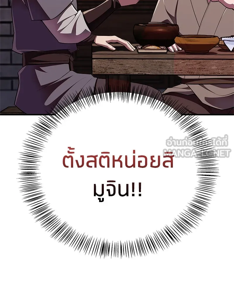 สุดยอดเทรนเนอร์แห่งยุทธภพ ตอนที่ 48 สิ่งที่ต้องทำเป็นอันดับแรก รูปที่ 54