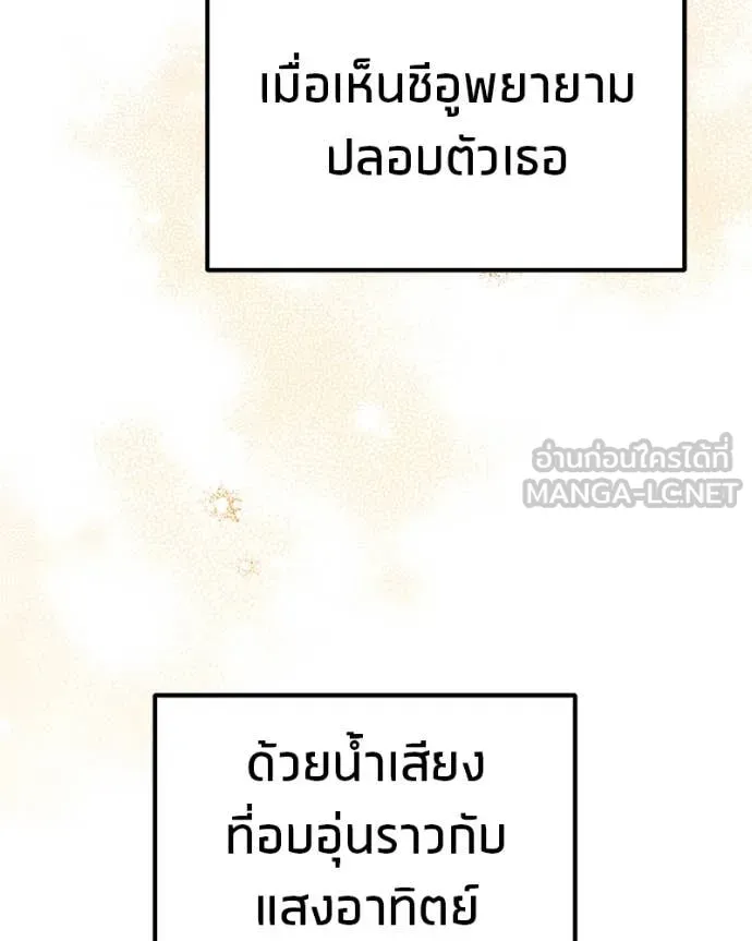 โทษที พื้นที่นี้ ตอนที่ 33 รูปที่ 64