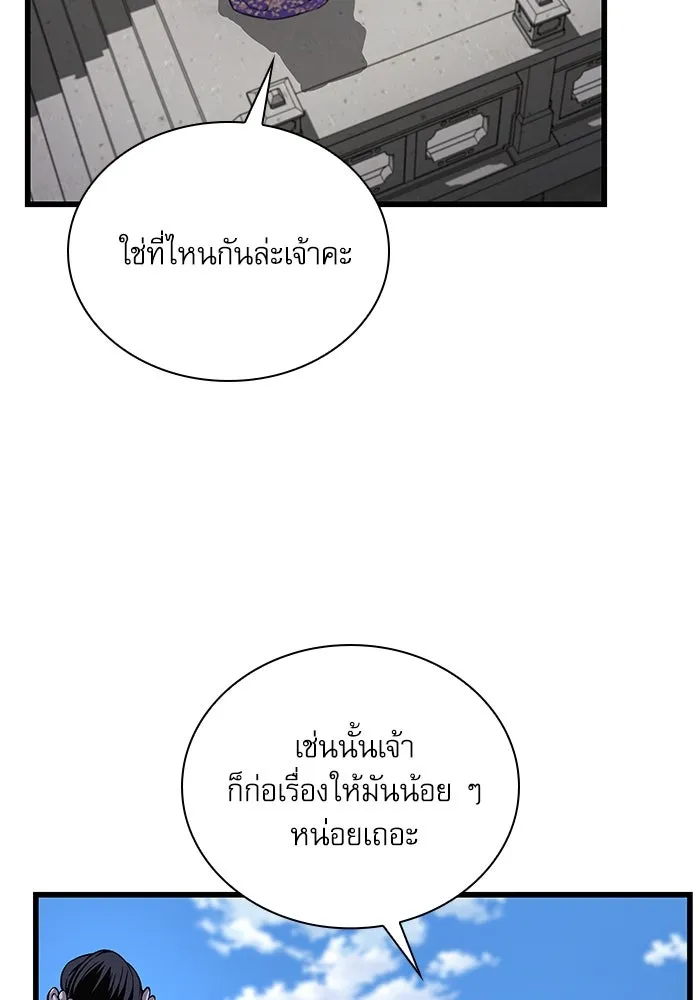 ลับลางลวง ตอนที่ 76 พบกันอีกครา รูปที่ 142