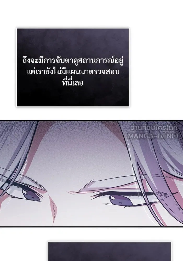 ศาสตราจารย์จำเป็นแห่งอะคาเดมี ตอนที่ 21 รูปที่ 51