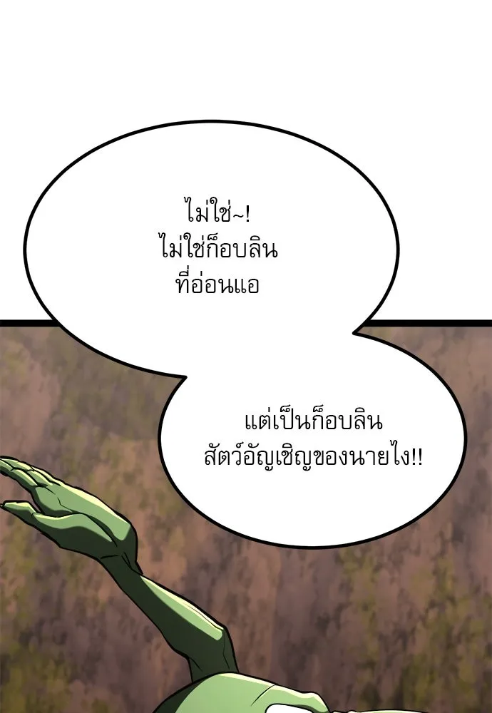 ก็อบลินเลเวล 999 ตอนที่ 22 รูปที่ 118