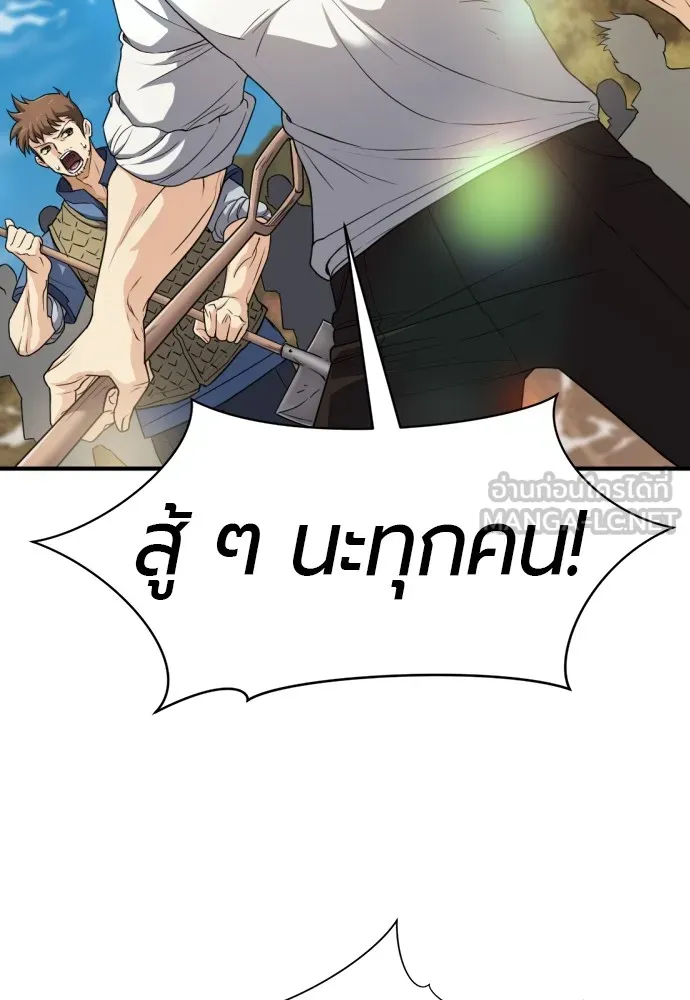ยอดสถาปนิกผู้พิทักษ์อาณาจักร ตอนที่ 62 รูปที่ 3