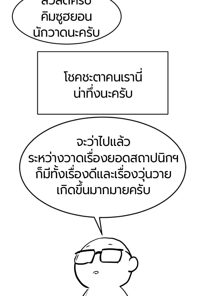 ยอดสถาปนิกผู้พิทักษ์อาณาจักร ตอนที่ รีวิว รูปที่ 137