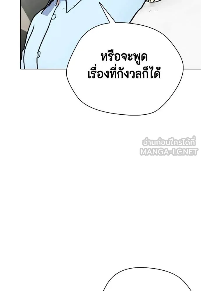 หมาหัวเน่า ตอนที่ 131 รูปที่ 106