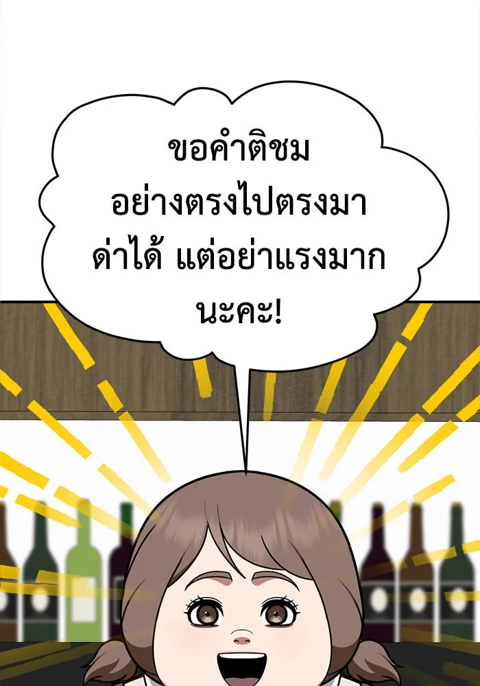 ช่วยเปลี่ยนฉันที ตอนที่ 273. ซีซัน 2 รูปที่ 86