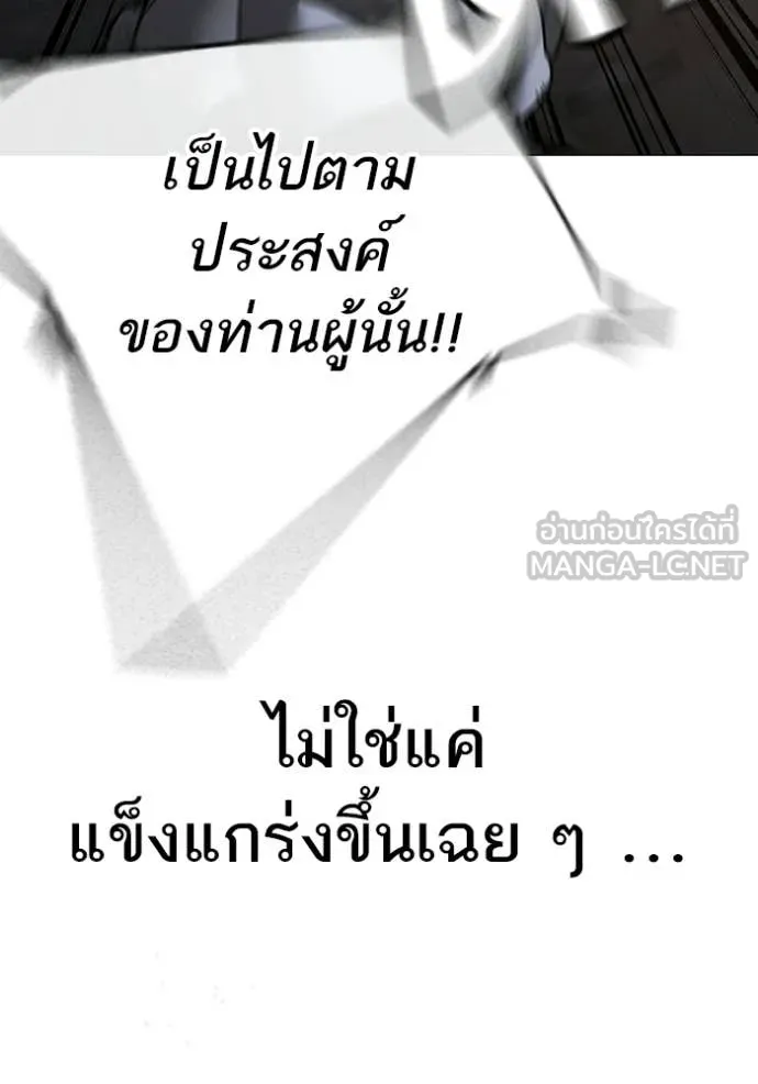 reality ตอนที่ 174 รูปที่ 78