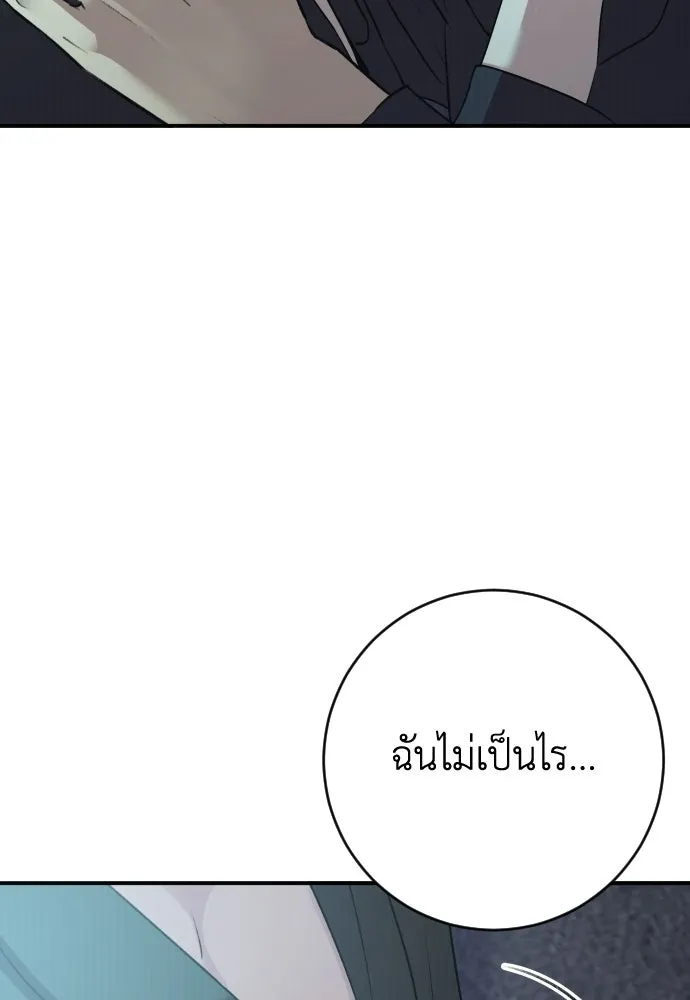 รักไร้ราคา ตอนที่ ตอนพิเศษ 2 รูปที่ 14