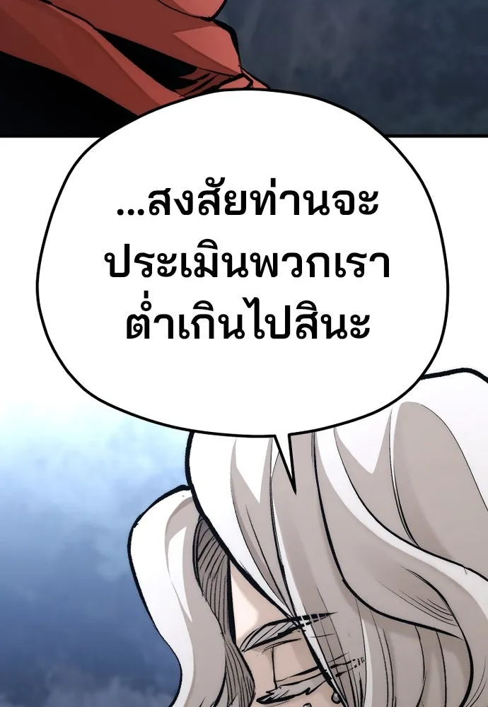 เส้นทางสู่เทพมาร ตอนที่ 104 รูปที่ 184