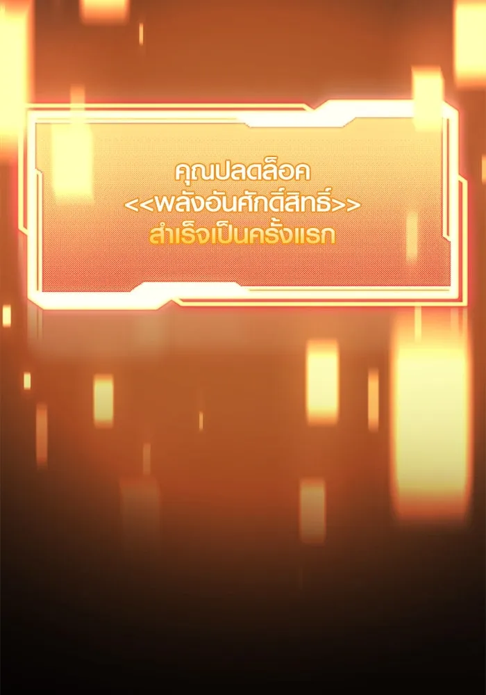 พลิกชะตาคว้าไอเทมระดับเทพ ตอนที่ 41 แย่งชิงความเป็นเทพเจ้า (1) รูปที่ 184