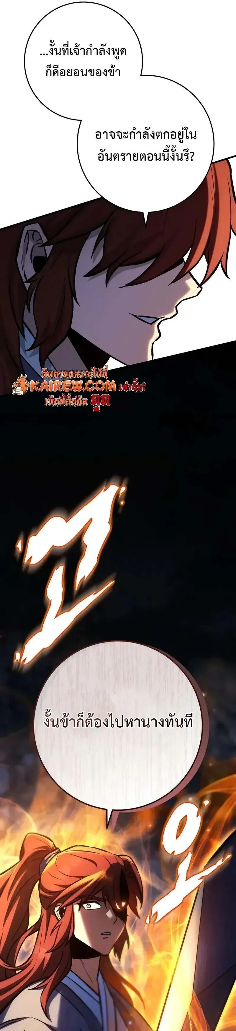 Heavenly Inquisition Sword ตอนที่ ตอนที่ 125 รูปที่ 33