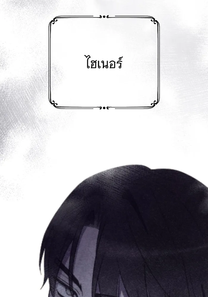 จำเลยหัวใจ ตอนที่ 34 รูปที่ 35