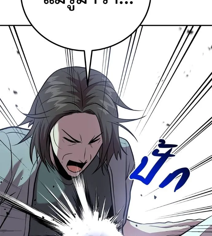 เรียกฉันว่าพระเจ้า ตอนที่ 26 รูปที่ 149