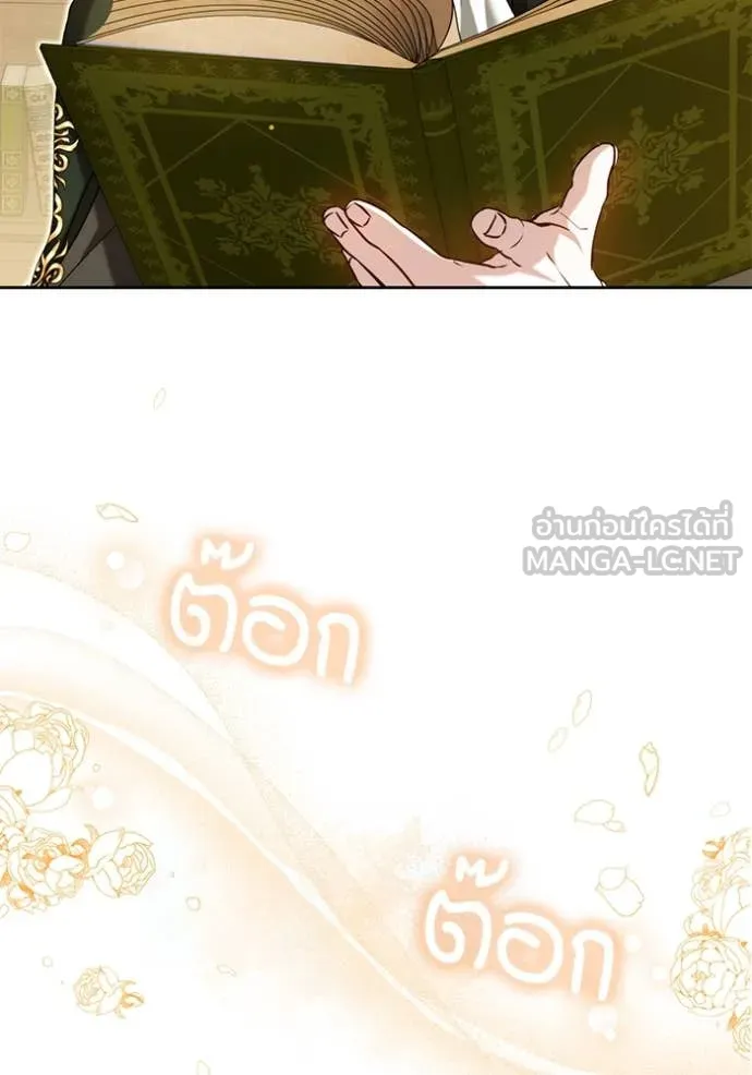 เจ้าสาวอัคนีดำ ตอนที่ 98 รูปที่ 122