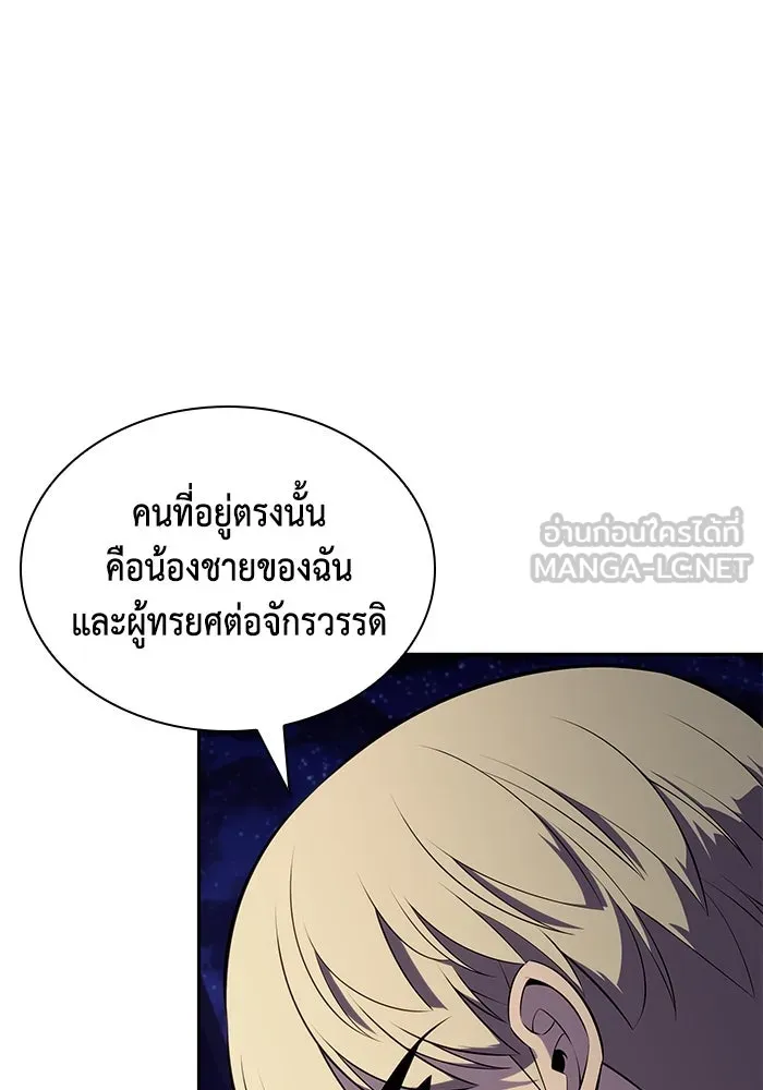 ลูกชายคนเล็กของดยุกคือมือสังหาร ตอนที่ 88 รูปที่ 3