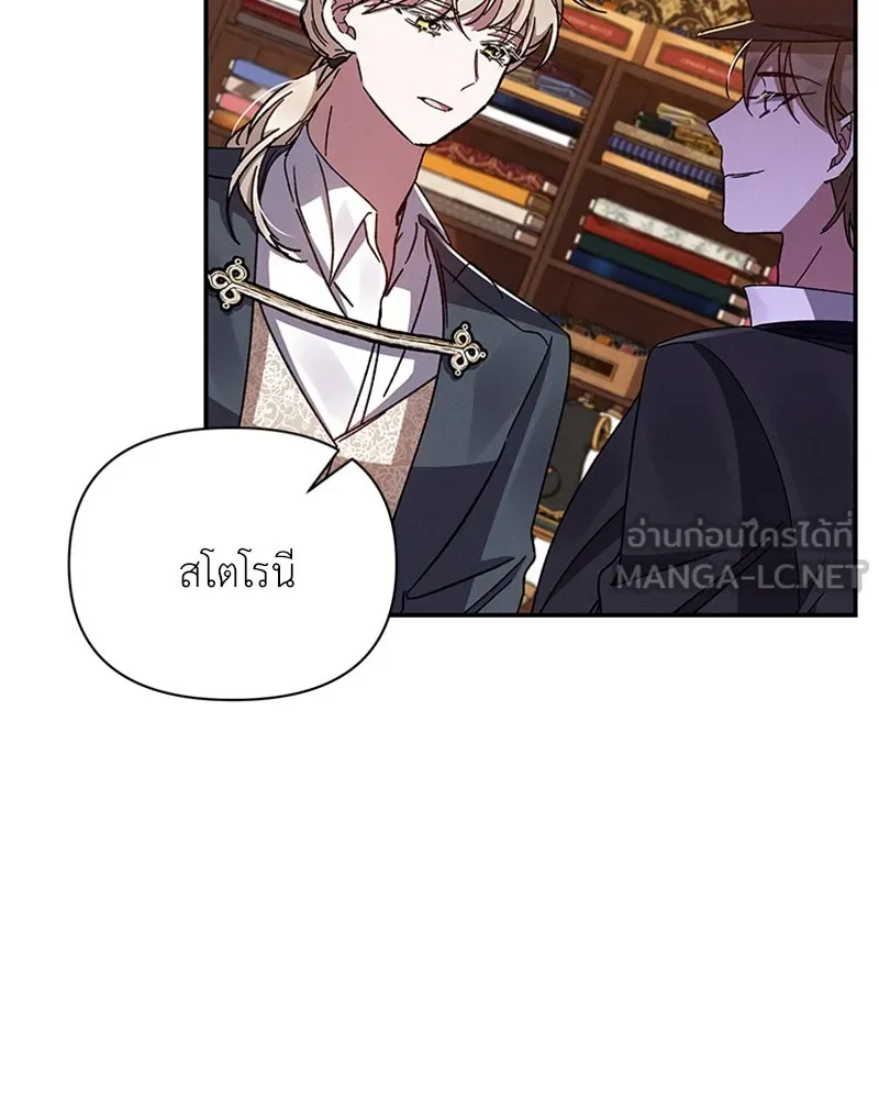 โอ้ ศัตรูที่รัก ตอนที่ 36 รูปที่ 12