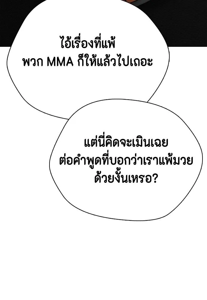 หมาหัวเน่า ตอนที่ 97 รูปที่ 38