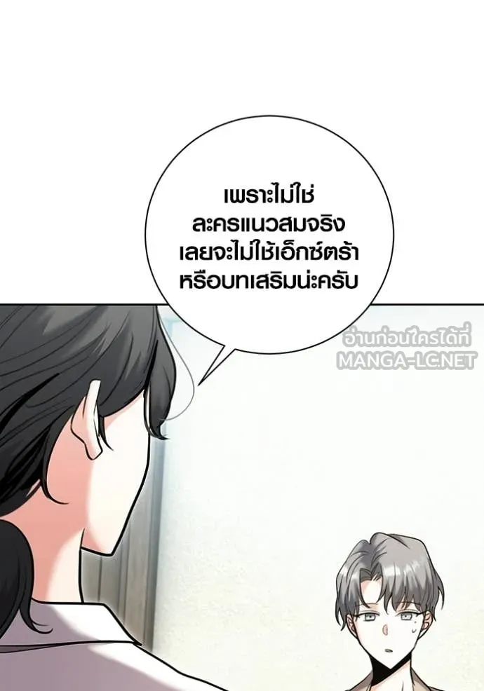 ออร่าดาราอัจฉริยะ ตอนที่ 80 รูปที่ 102