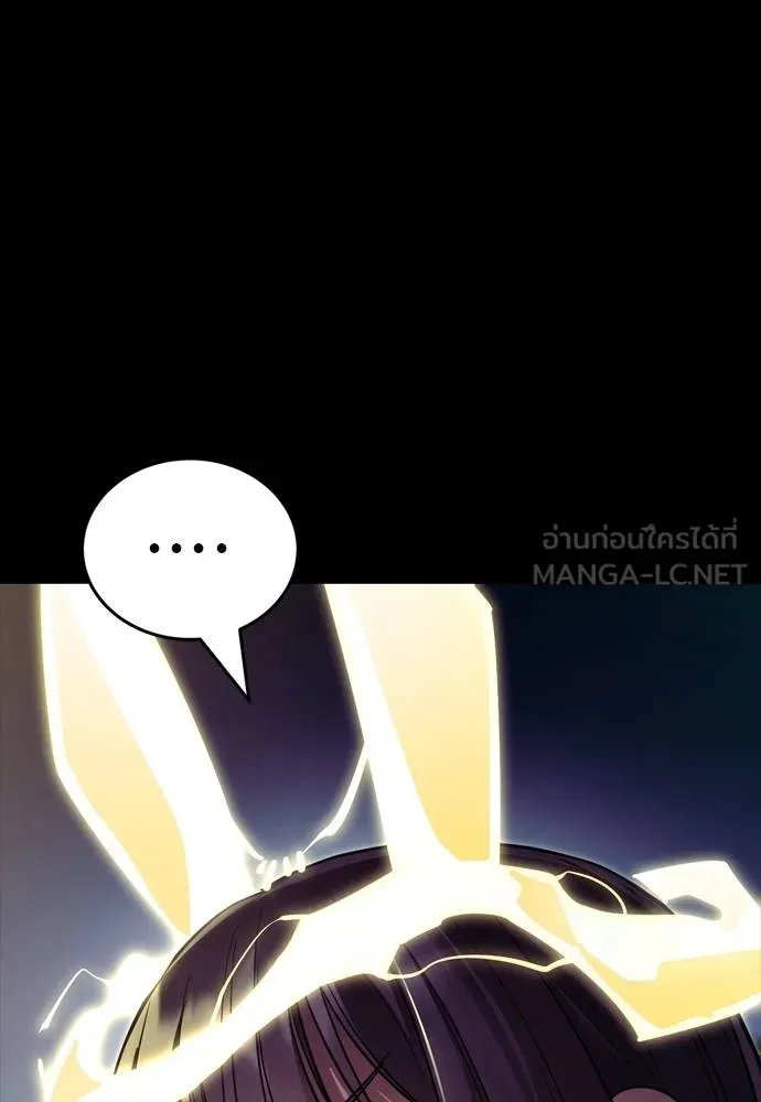 ยมราชลงทัณฑ์ ตอนที่ 50 รูปที่ 153