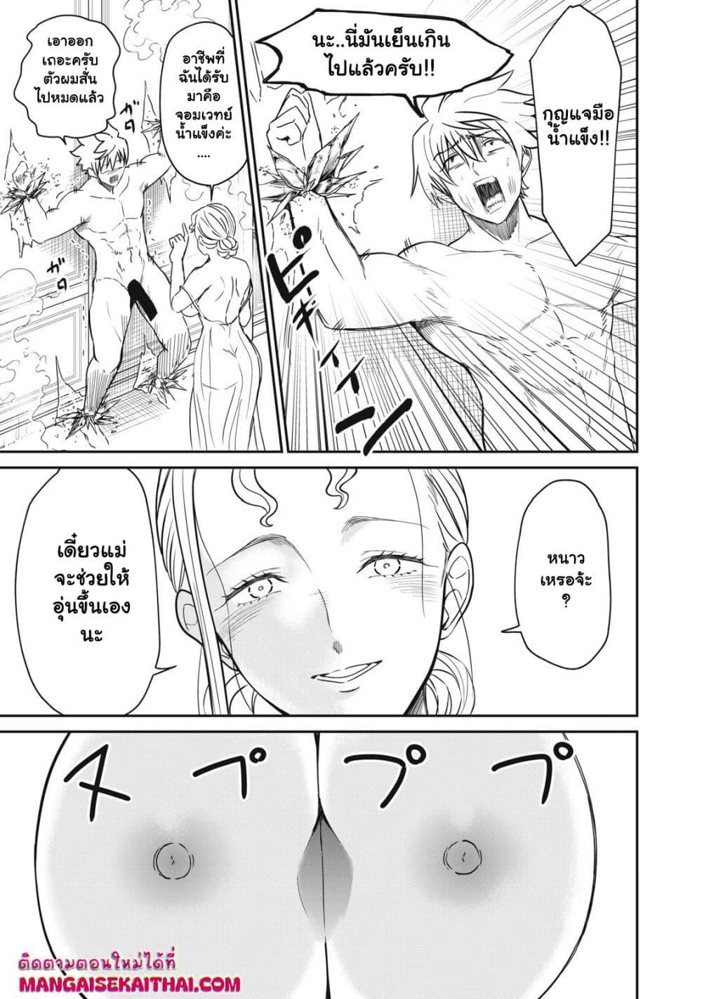 Manga-lc-com อ่านมังงะ อ่านการ์ตูน ออนไลน์ ฟรี Isekai Koushoku Musou Roku – Isekai Tensei no Chie to Chikara wo, Tada Hitasura XXXX suru Tame ni Tsukau ตอนที่ 1 2 3 4 5 6 7 8 9 10 11 12 13 14 ฟรี ไม่มีโฆษณา Manga-lc - อ่าน มังงะ อ่าน การ์ตูน ออนไลน์ อ่านมังงะ ฟรี