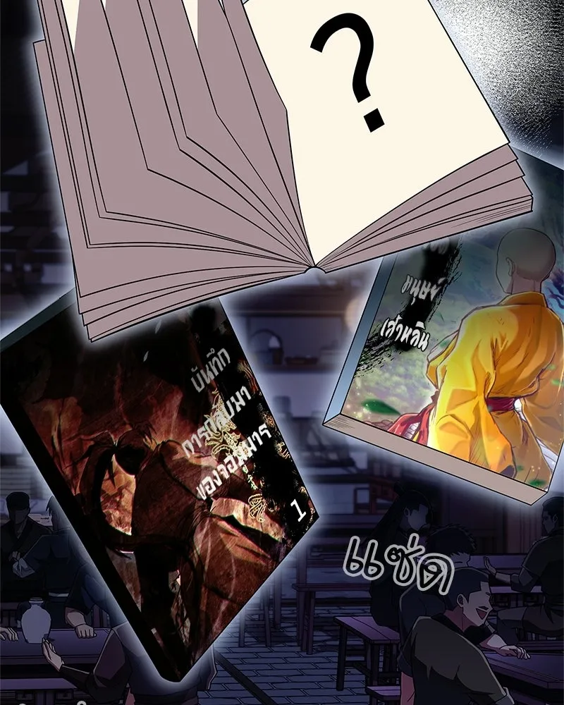 สุดยอดเทรนเนอร์แห่งยุทธภพ ตอนที่ 80 ไม่ได้เข้าใจผิดหรอก รูปที่ 139