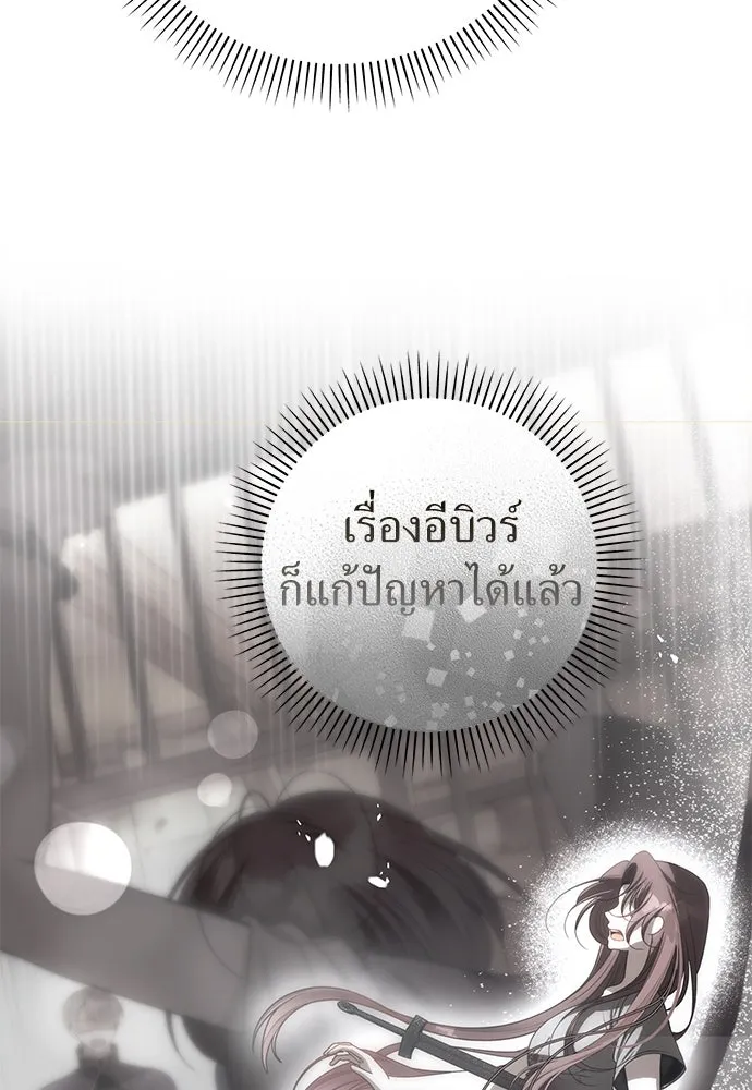 ยัยจิ๋วสมองแจ๋ว ตอนที่ 43 รูปที่ 74