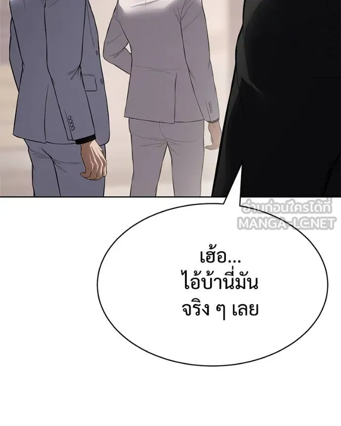 Baek XX ตอนที่ 122 รูปที่ 100