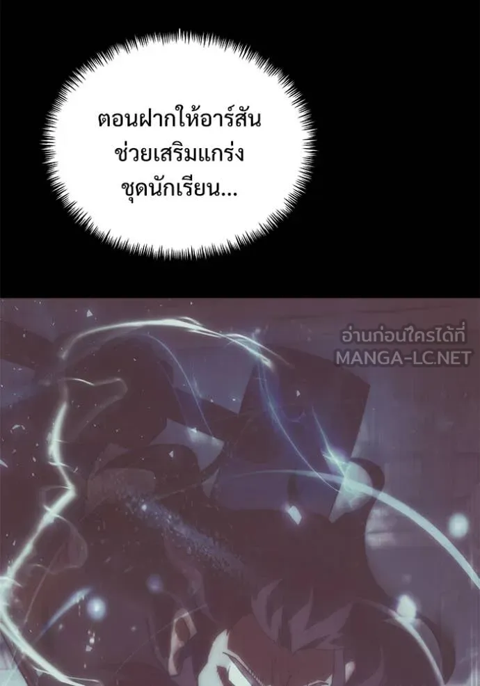 อัศวินดำล่าท้าเวลา ตอนที่ 133 รูปที่ 76