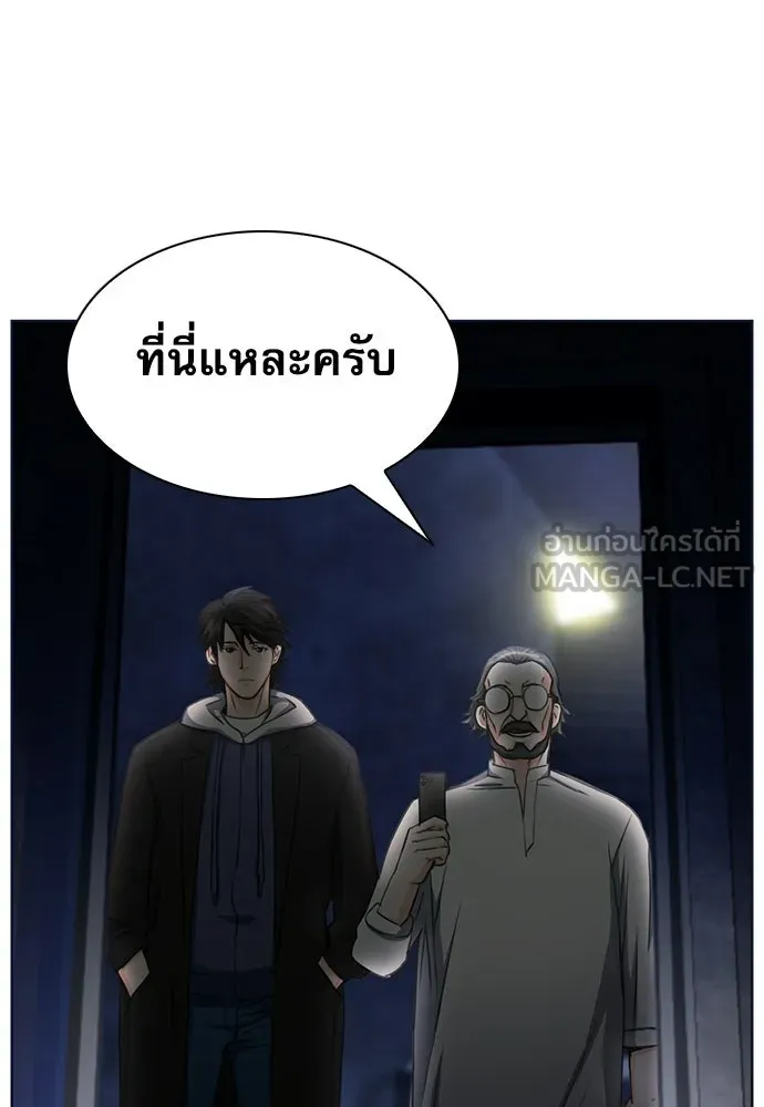 ดรูอิดแห่งสถานีโซล ตอนที่ 62 รูปที่ 126