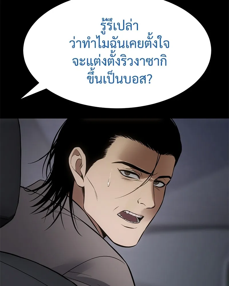 แบคXX ตอนที่ 100 รูปที่ 155