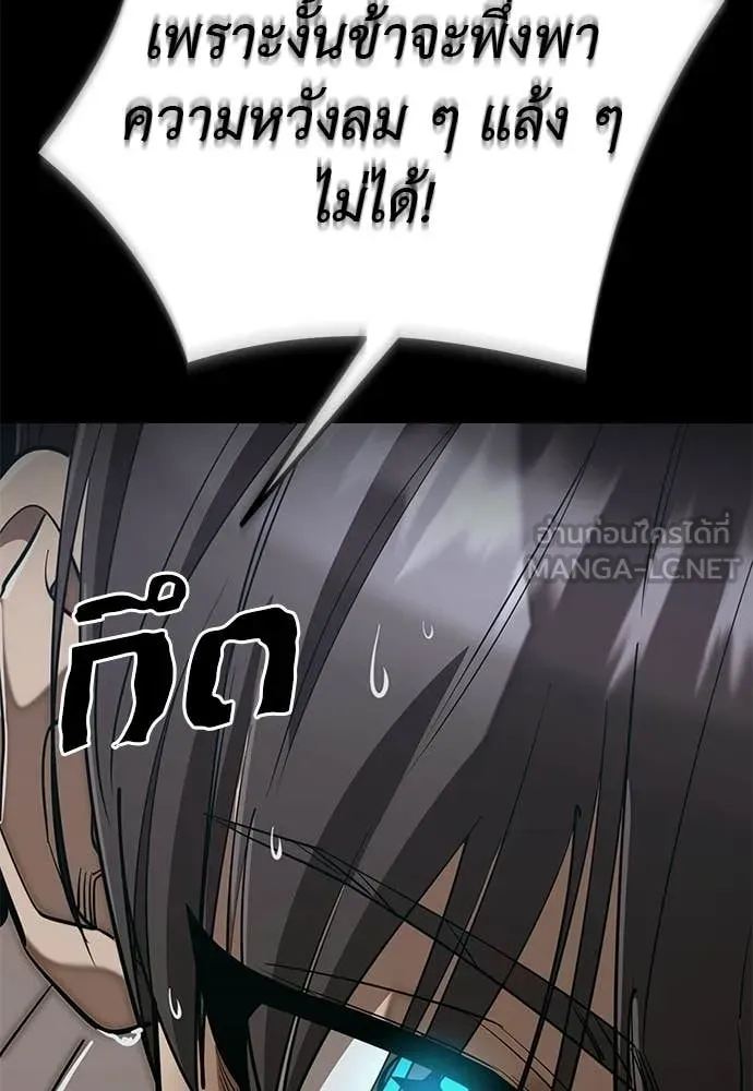 ยมราชลงทัณฑ์ ตอนที่ 121 รูปที่ 129