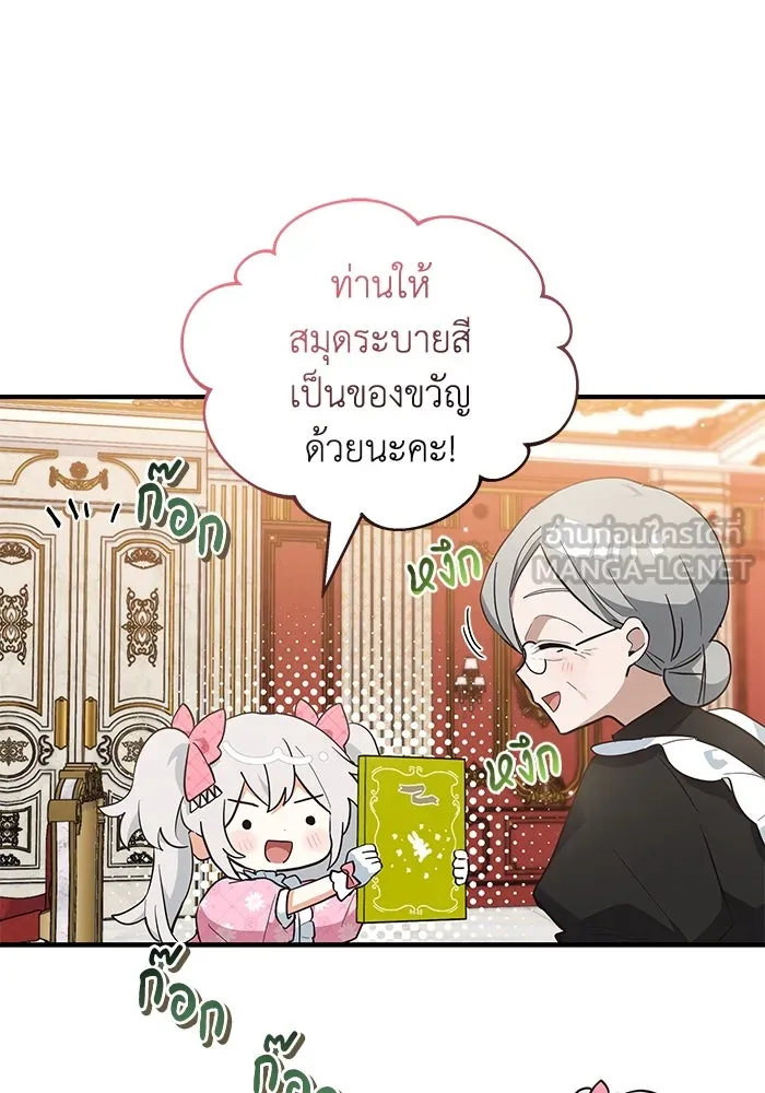 แมวน้อยในรังหมาป่า ตอนที่ 15 รูปที่ 6