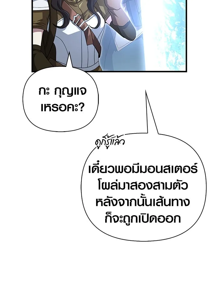 เอาชีวิตรอดในเกมฉบับคนเถื่อน ตอนที่ 70 เจ้านายผู้ชั่วช้า รูปที่ 50