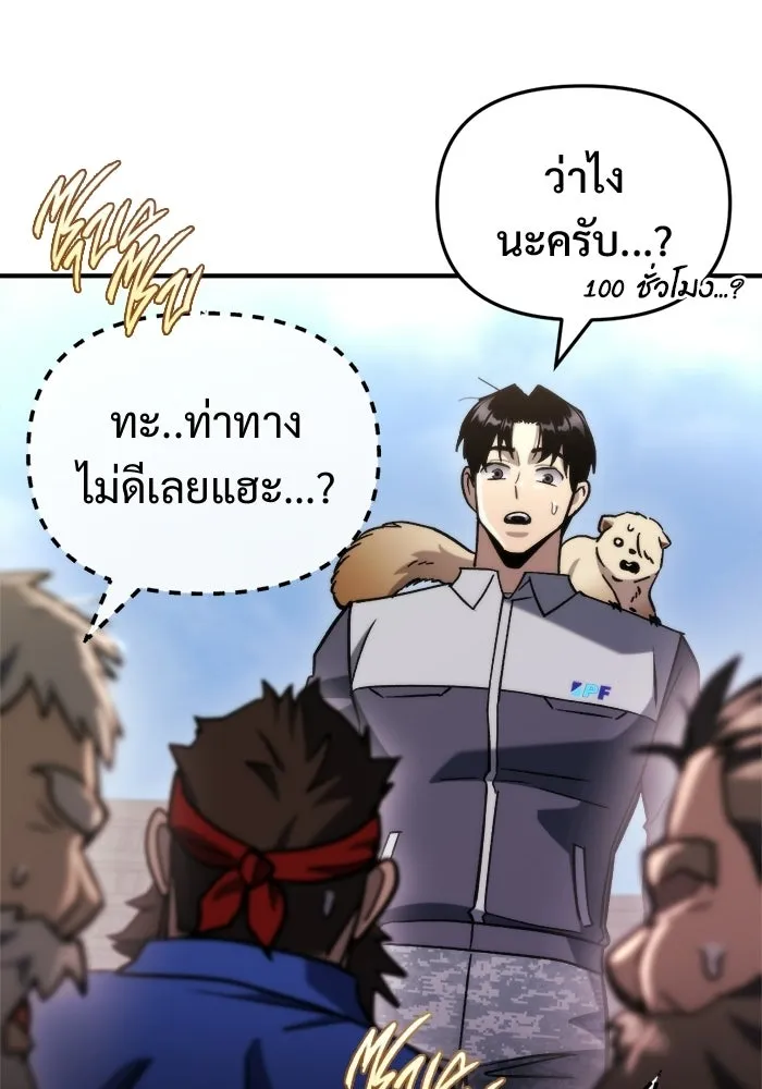 โกดังลับหลังโลกแตก ตอนที่ 69 รูปที่ 101